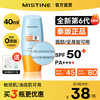 Mistine 蜜丝婷 防晒霜喷雾50倍防紫外线蜜丝婷官方旗舰店正品蜜思婷泰版