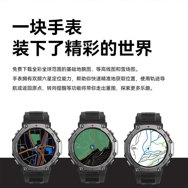 华米 T-Rex 3 云雾灰 48mm 智能手表 户外运动骑行登山 实时导航成人 适用IOS安卓 男女表