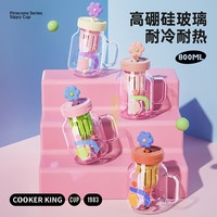炊大皇  COOKER KING玻璃杯耐高温大容量女生高颜值水杯茶水吸管分离杯子咖啡杯 花朵炫彩玻璃杯800ML（小蓝花）