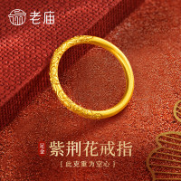 老庙黄金 戒指足金实心素圈戒指卷草纹紫荆花女戒16号