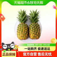 88VIP：冠町 海南金钻凤梨新鲜水果生鲜手撕菠萝顺丰包邮当季特产