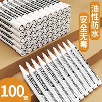 白色记号笔防水防油不掉色油性笔油漆笔白笔轮胎笔描胎标签笔工业 1支