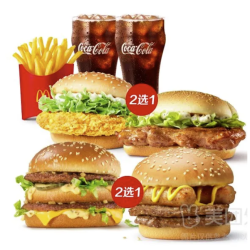 麦当劳 McDonald's 鸡牛堡堡随心选双人餐套餐兑换券·1张