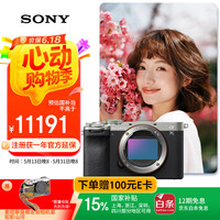 索尼 SONY Alpha 7C II 全画幅 微单相机 银色 单机身