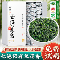 移动端、京东百亿补贴：惠聚春秋 安溪铁观音 特级 450g 2盒