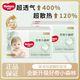 百亿补贴：HUGGIES 好奇 心钻装森林钻小婴儿纸尿裤拉拉成长超薄柔软透气宝宝尿不湿 多尺码 2包