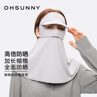 欧夏 帽檐防晒面罩女防紫外线夏季全脸透气加长护颈护肩 云霜灰