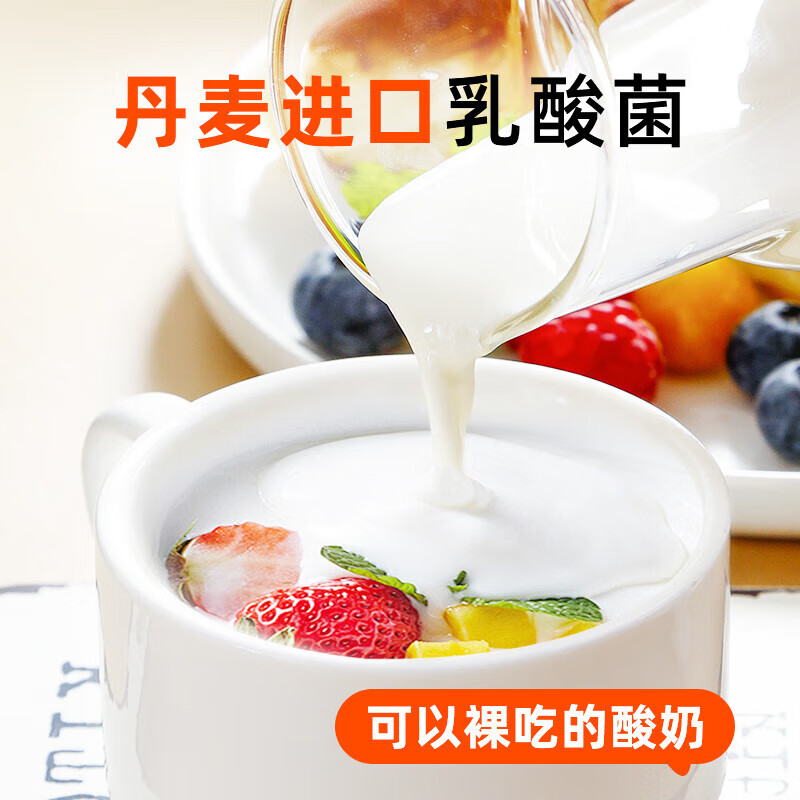 川秀乳酸菌酸奶发酵菌益生菌菌粉酸奶机家用小型发酵剂自制酸奶粉 3大包经典乳酸菌【共30小包】