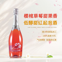 恋爱季 AMORE STAGIONE 花语桃红 葡萄酒 750ml