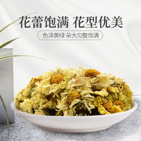 庄民 杭白菊 25g 菊花茶 精选好货 桐乡原产杭白菊 精选好货 养生茶滋补品