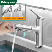 普乐美(primy) 普乐美面盆水龙头抽拉式水龙头卫生间304不锈钢面脸盆洗漱台龙头 面盆抽拉龙头
