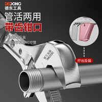 德东活动扳手活口扳手省力大开口活动板子小板手家用卫浴水管五金工具 【工业镀铬】活动扳手6寸