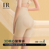 HR赫莲娜高腰收腹裤提臀塑身夏季凉感美体悬浮裤收小肚子免穿内裤