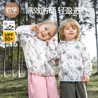 欧孕 儿童防晒衣夏季UPF50+薄款外套男女童皮肤衣宝宝防晒服紫外线 蕉林度假  UPF50+