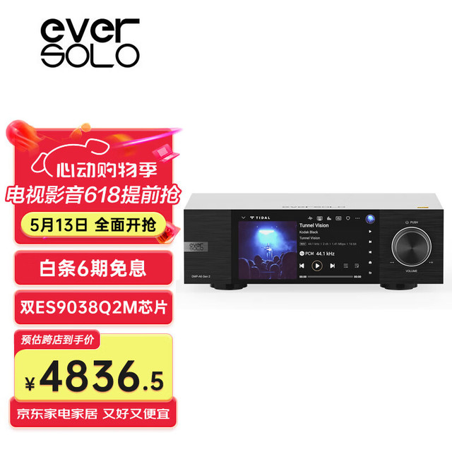 艾索洛 EVERSOLO DMP-A6 银标款 数播解码一体机
