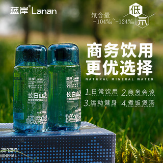 蓝岸长白山天然矿泉水380ml小瓶装低氘弱碱性饮用水瓶装泡茶整箱 5箱60瓶【弱碱低氘】