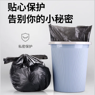 概率券：京喜 抽绳垃圾袋 35只（45*50cm）黑色
