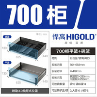 悍高希勒3.0拉篮太空铝玻璃抽屉式厨房橱柜双层阻尼缓冲三边碗篮 700柜2层碗篮+平篮