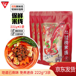 丫眯乐 YUMMYHi 麻辣牛肉米线 222g*3袋