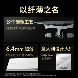 公牛（BULL）开关插座 G57系列 10A五孔插座86型G57Z223 暮雪白 十只装