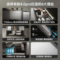 悍高(HIGOLD)希勒4.0pro厨房橱柜碗碟拉篮抽屉式厨卫拉篮调味篮碗篮厨房置物篮 700柜-单层平篮