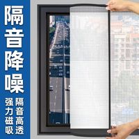 维诺亚窗户隔音临街玻璃窗帘消音吸音棉降噪马路睡觉窗户贴 隔音窗帘【强力磁吸/白色 100*150cm