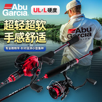 ABU GARCIA 阿布BMAX马口杆套装远投马口竿单杆微物路亚竿单竿碳素钓鱼竿 1.98m L调枪柄+BMAX右手摇轮