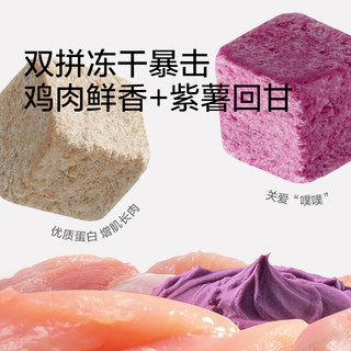 卫仕【升级款】纯鲜食荟双拼冻干犬粮 狗干粮 全价狗粮紫薯冻干 200g