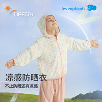丽婴房外出服运动防紫外线多色百搭2-12岁儿童透气舒适防晒衣
