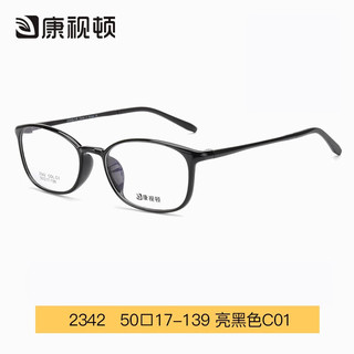  ZEISS/蔡司 防蓝光 近视眼镜框 康视顿1.60非球面镜片  搭配康视顿1.60非球面镜片 2342全框黑色C1