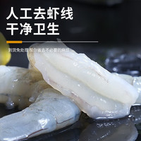 朵芙虾仁大号 国产青虾仁新鲜活剥冷冻大虾仁 手工去虾线海鲜水产虾类 3140特大青虾仁 3斤(净重)