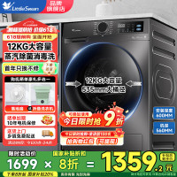 今日必买：小天鹅 晚八抢！12公斤滚筒洗衣机 家用变频除菌净螨蒸汽消毒洗