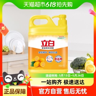 立白 新金桔洗洁精