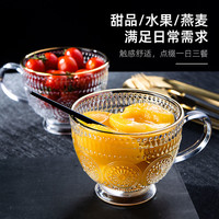 玻璃杯浮雕太阳花水杯女夏早餐杯燕麦杯子ins风家用茶杯带把 牛奶