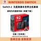 百亿补贴：任天堂 Nintendo Switch 2 游戏机马里奥赛同捆日版仅支持日语日服