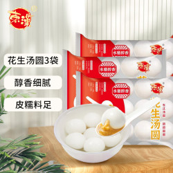 东汉 花生汤圆 350g*3袋 速冻早餐点心