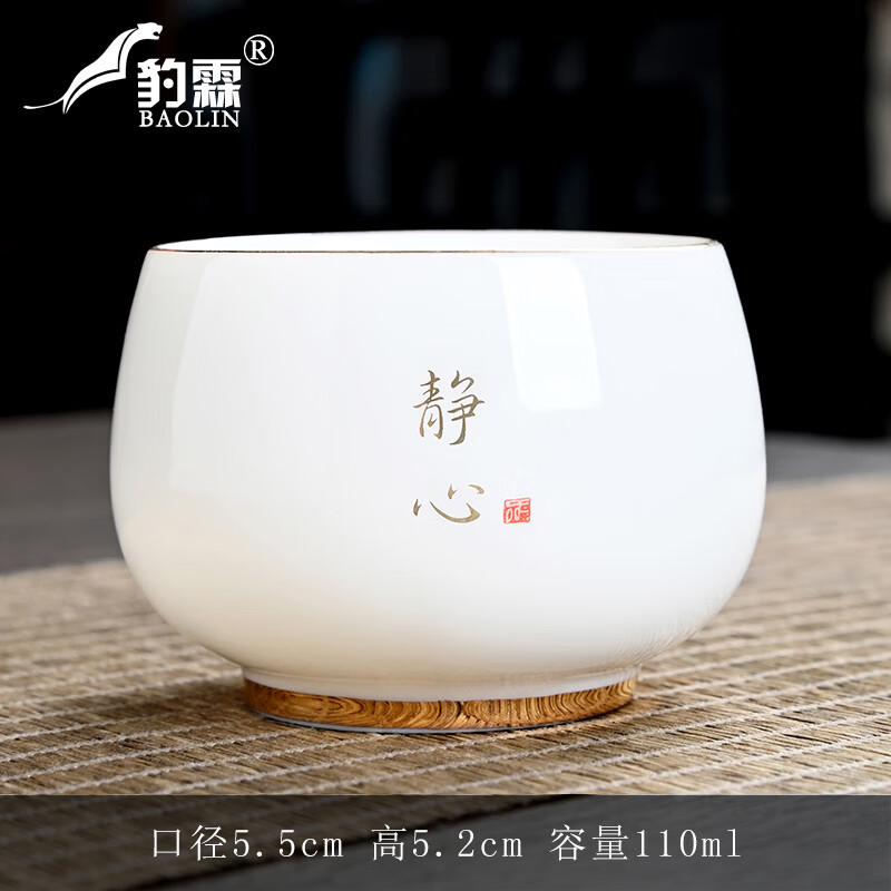 豹霖羊脂玉瓷主人杯白瓷单茶杯茶具陶瓷家用喝泡茶盏品茗杯大号礼盒装 羊脂玉描金罗汉杯-静心