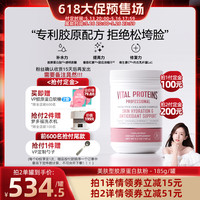 VITAL PROTEINS VitalProteins雀巢胶原蛋白肽肌肤健康专家VP逆光粉