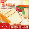 盼盼 果蔬吐司面包 1000g/箱
