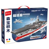 森宝积木 强国雄风系列 208127 福建舰 1:750
