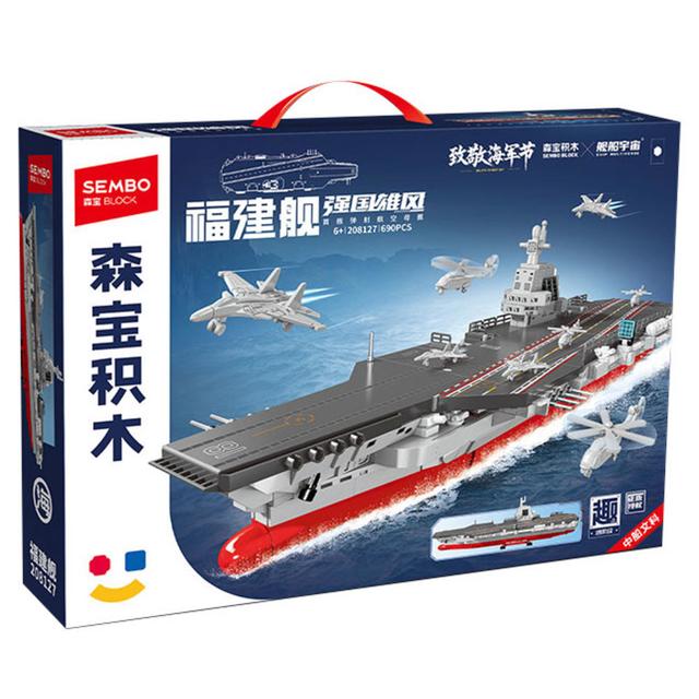 森宝积木 强国雄风系列 208127 福建舰 1:750