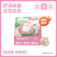 囧宝木薯猫砂混合猫砂除臭猫砂矿砂混合猫沙除臭低尘易结团 樱花木薯混合砂1包