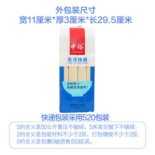 中裕（ZHONGYU）麦香鸡蛋龙须挂面800g*3 早餐汤面方便速食山东主食劲道爽滑挂面 龙须挂面800g*3