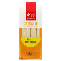 中裕（ZHONGYU）麦香鸡蛋龙须挂面800g*3 早餐汤面方便速食山东主食劲道爽滑挂面 鸡蛋挂面800g*3