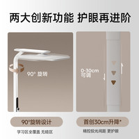 爱果乐护眼大路灯学习台灯全光谱儿童宿舍书桌灵动光落地灯