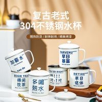 百亿补贴：HLK 304水杯不锈钢带盖杯子经典复古家用怀旧马克杯茶缸创意喝水