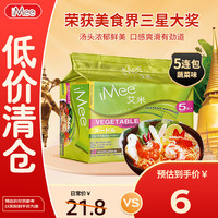 艾米 iMee 方便面蔬菜味70g