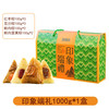 西安饭庄 印象端礼粽子礼盒 10粽4味1000g