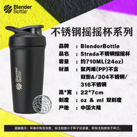 BlenderBottle Blender Bottle Strada到手152.51！不锈钢摇摇杯便携运动水杯 24oz不锈钢-黑灰色 710ml