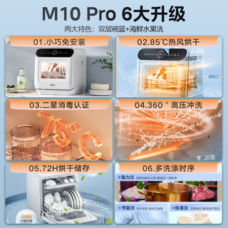  Midea/美的 热风烘干 台式洗碗机 双层碗篮  6套以下 白色